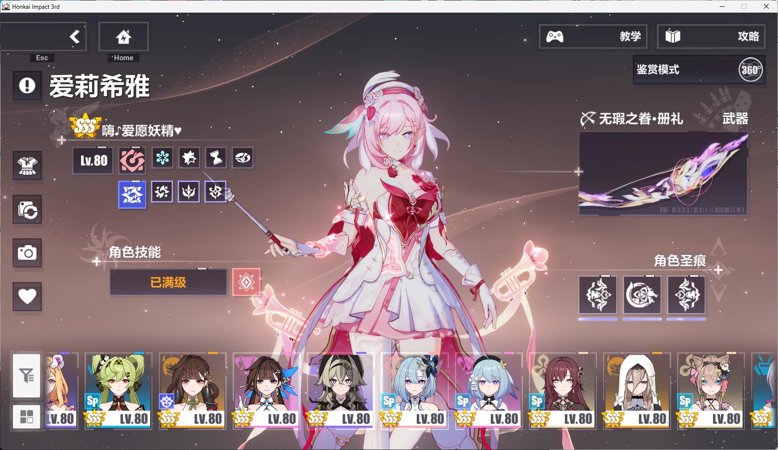 【崩坏8.5】免虚拟机单机版一键端免虚拟机版带全物品GM账号