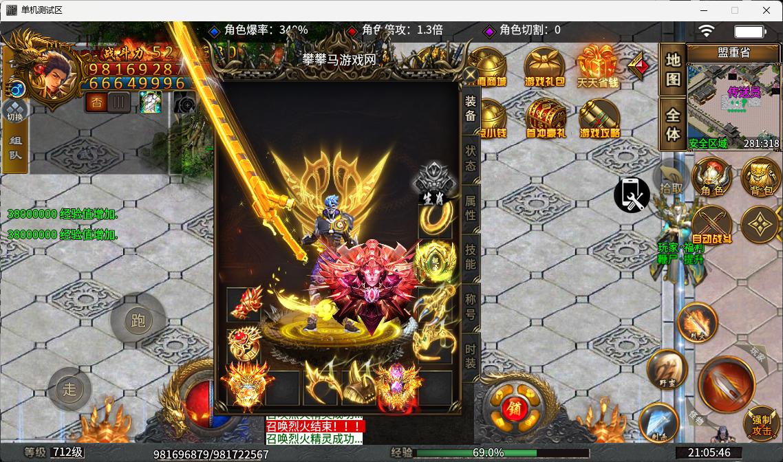 【天宇超变】996传奇单职业无限刀+免虚拟机一键端+一键安装工具