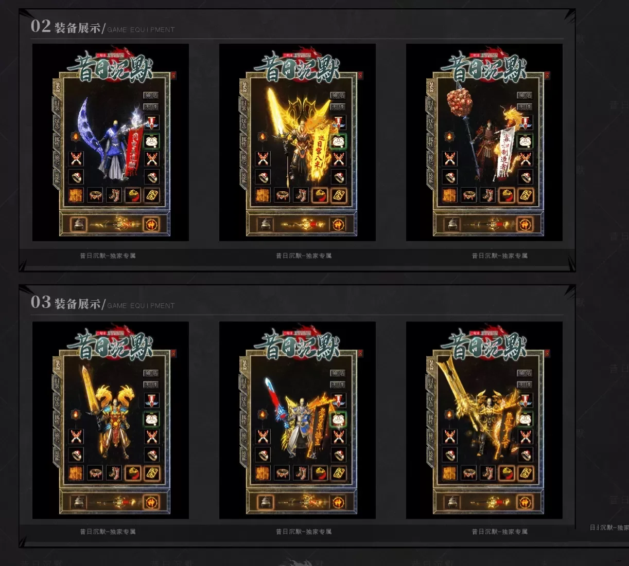 【昔日沉默】免虚拟机-开区端精修版本-带GM教程-一键启动工具