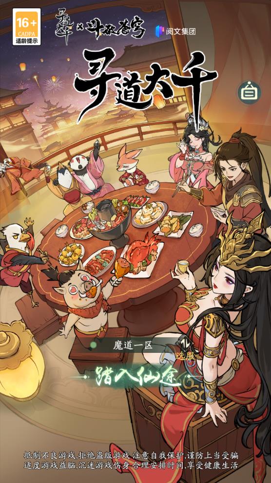 【魔道大千】9000级版虚拟机一键端带GM工具一键启动器