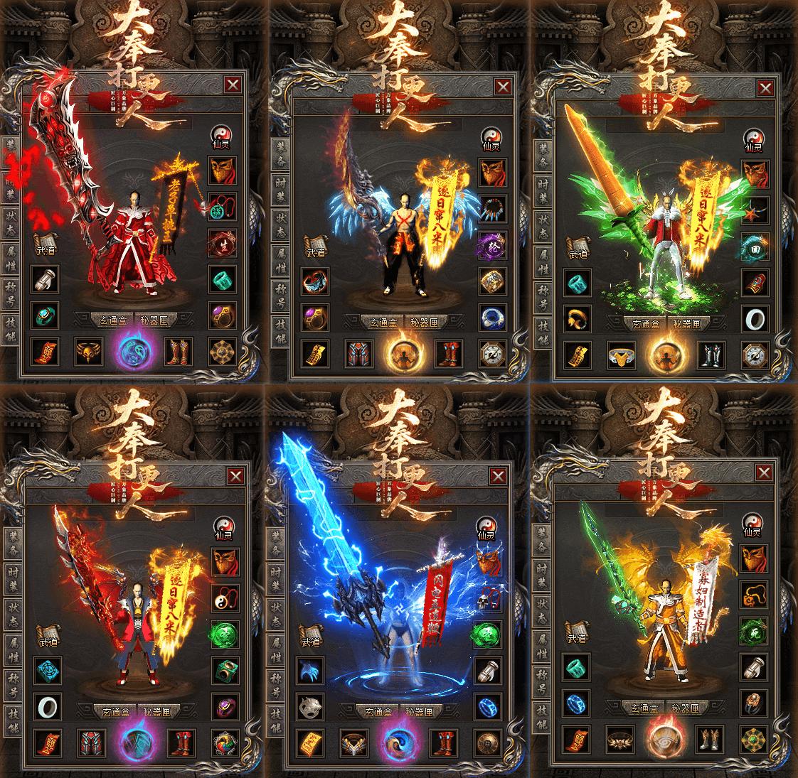 【大奉沉默】单职业-武道命格-特效光柱-图鉴-异火升星-符文-带网站-修复版本