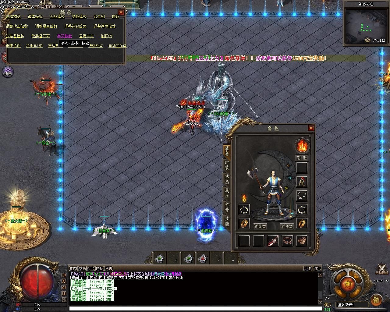 【潜神】传奇暗黑专属剧情微变单职业服务端-智能假人-潜能神通-自动回收_翎风引擎