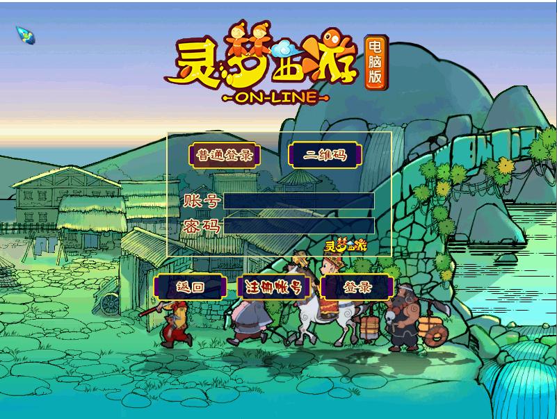 【灵梦西游】免虚拟机一键单机版带GM工具一键启动工具