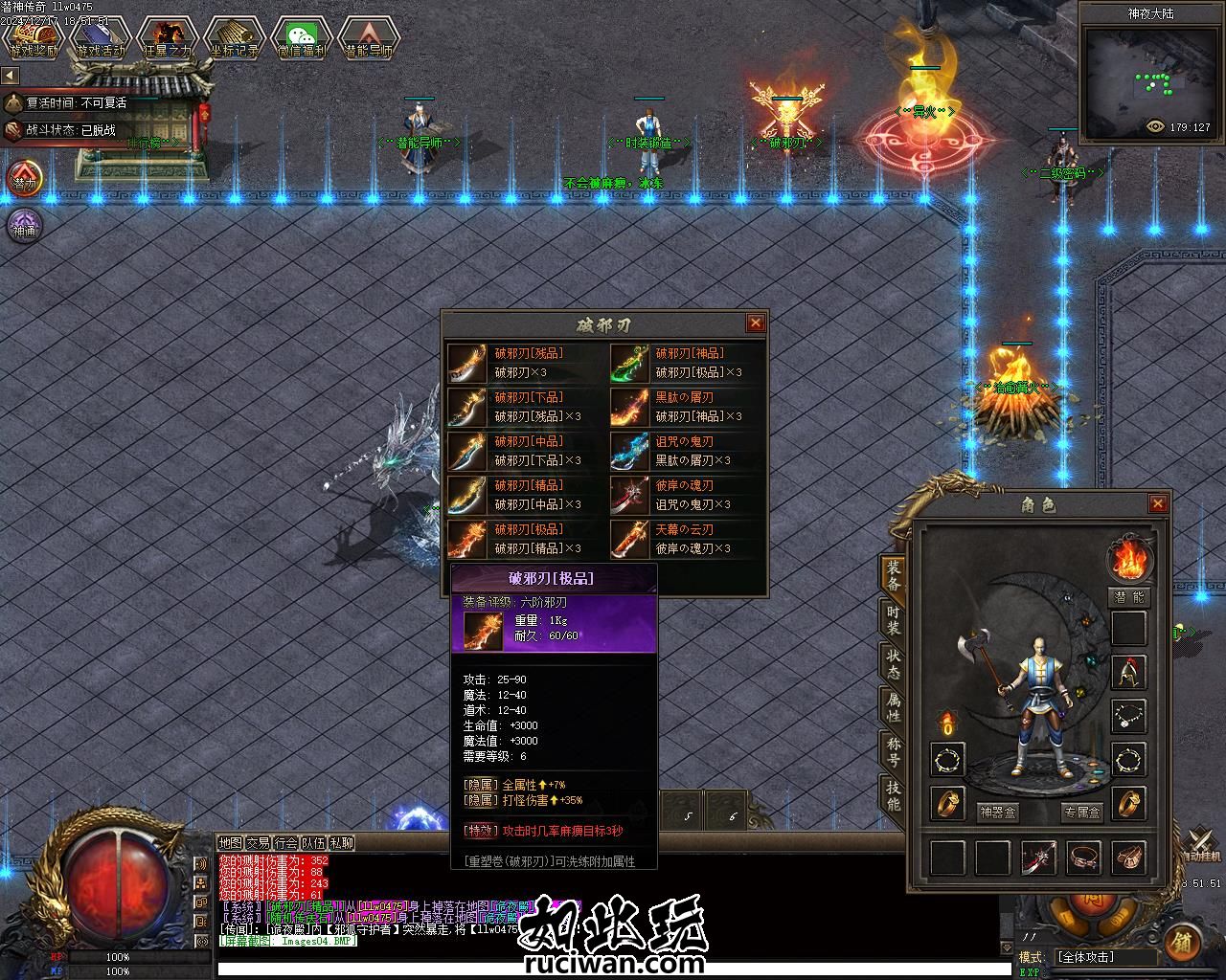 【潜神】传奇暗黑专属剧情微变单职业服务端-智能假人-潜能神通-自动回收_翎风引擎