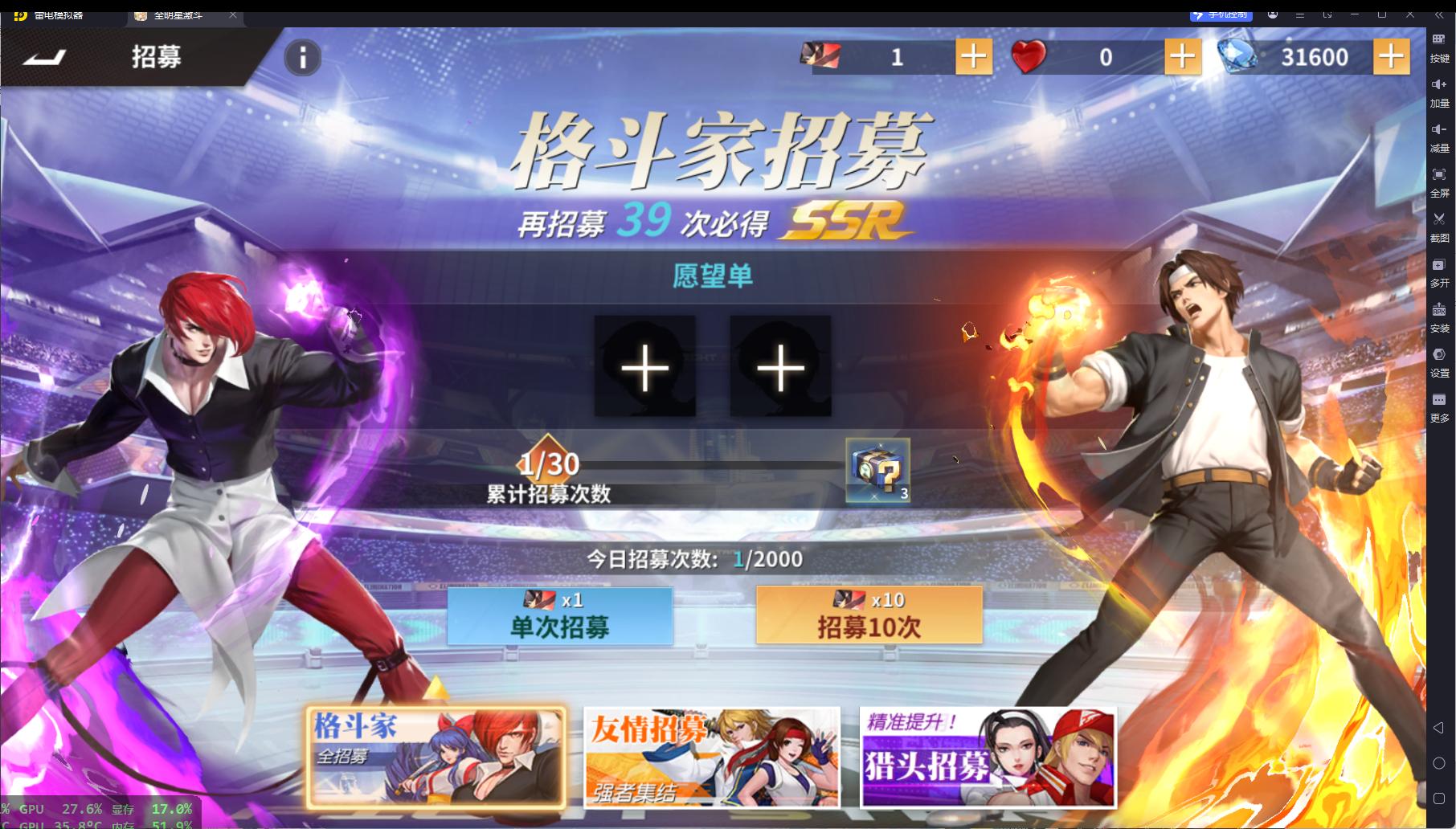 【SNK全明星激斗】虚拟机一键端代金券内购版修复版带网页GM后台