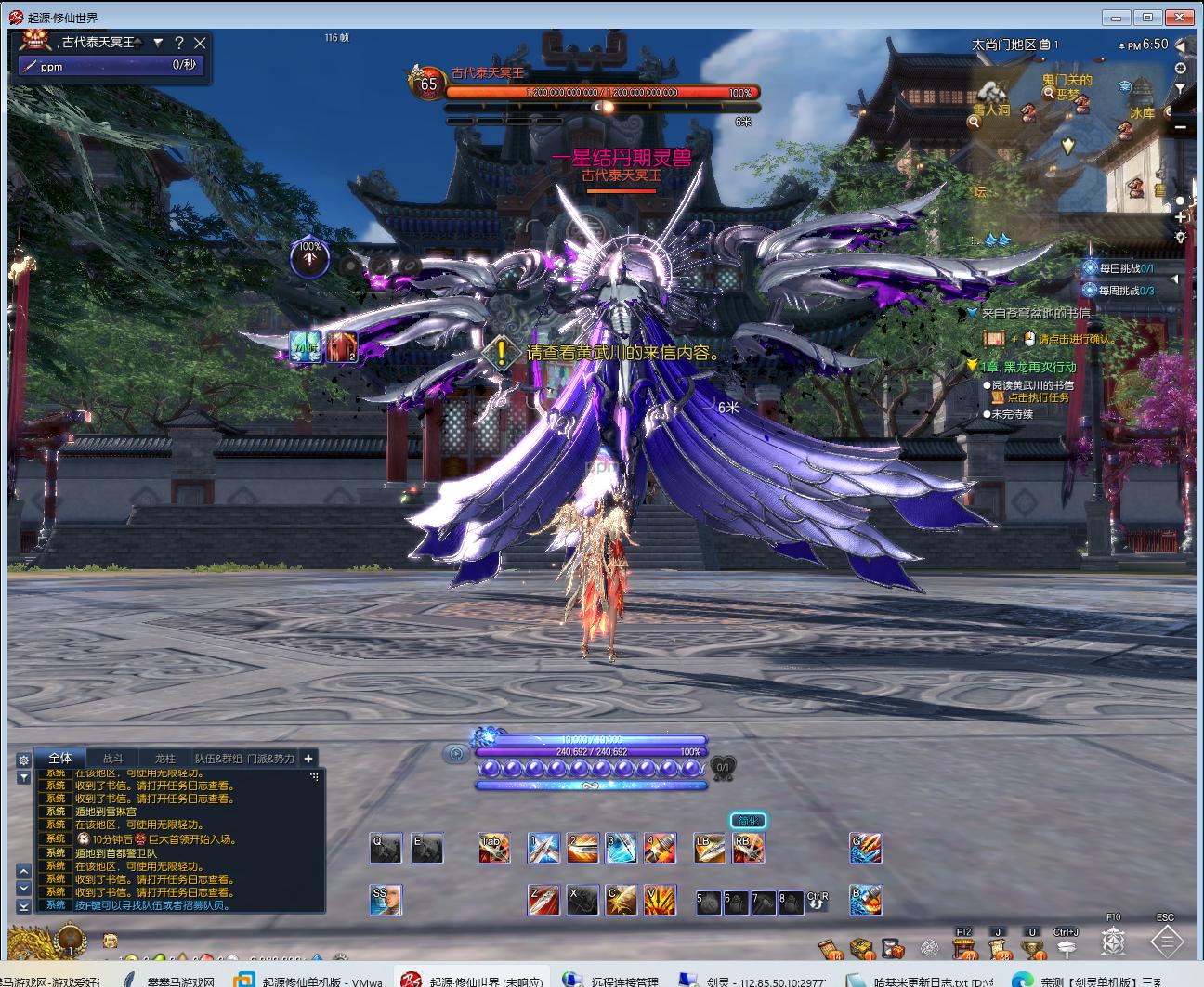 【起源修仙】剑灵单机版三系超变T4道具起源修仙地下城装备收集成就系统