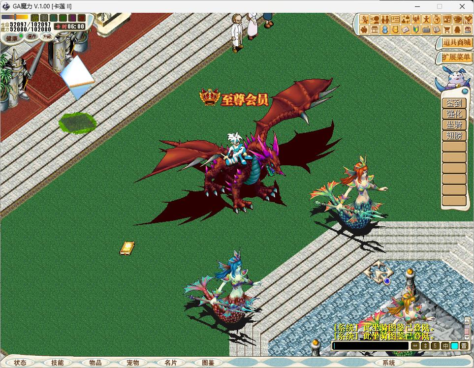 【麦穗魔力宝贝】免虚拟机一键端带GM命令内挂系统支持win11