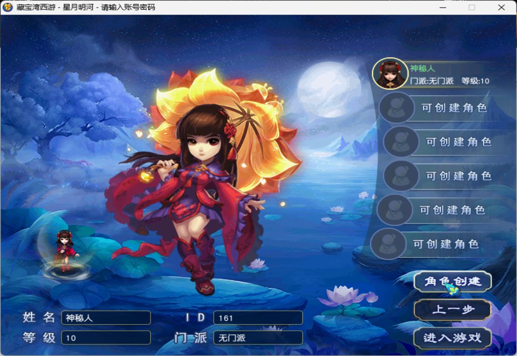 【MH天元西游】一键端整理优化GM工具外网教程