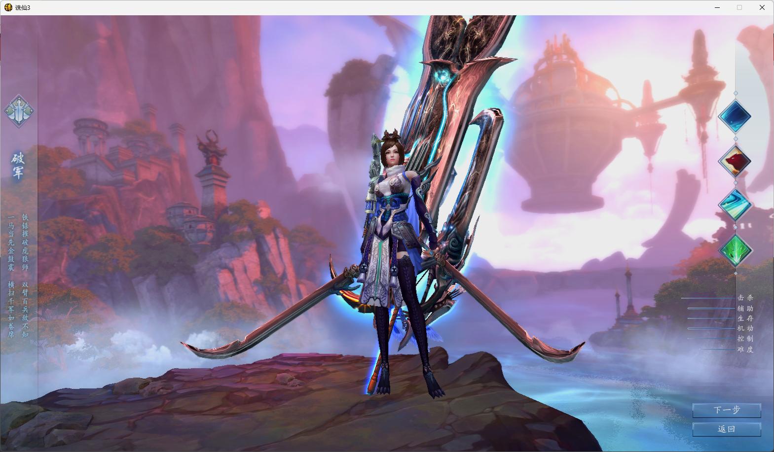 【诛仙】1792防官18职业特色神隐彰武昭武独立天界单人副本虚拟机