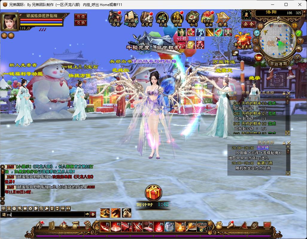 【天龙八部】绝情谷星盘绝学剑匣大风秘诀第二版单机版一键端