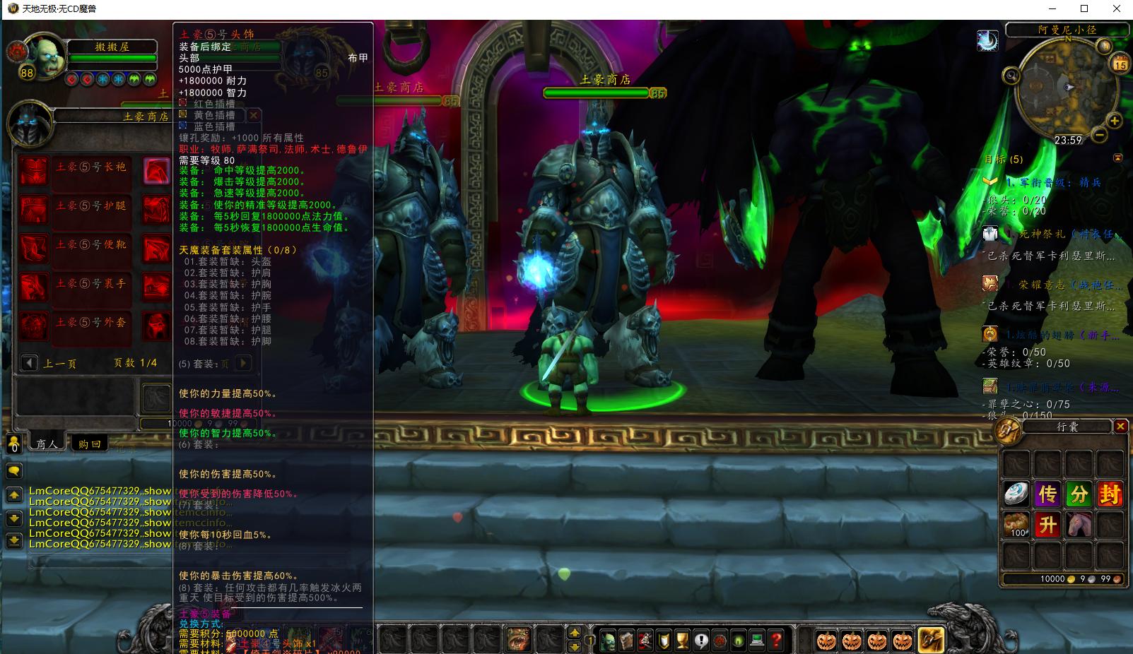 【魔兽世界】335版本天地无极无CD超变切割8大世界商业版带GM控制台