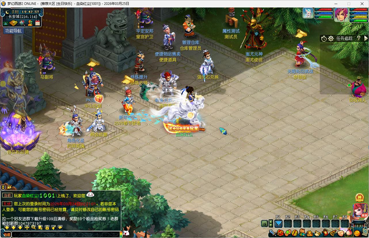 【笑傲西游】单机版带源码可直接开服一键启动工具