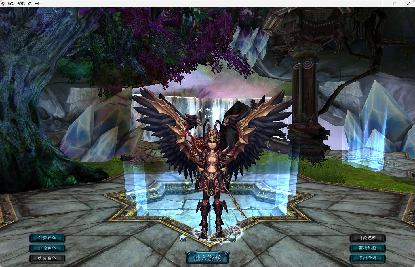 【天命西游】最新修复版带GM命令及攻略安装及GM使用视频