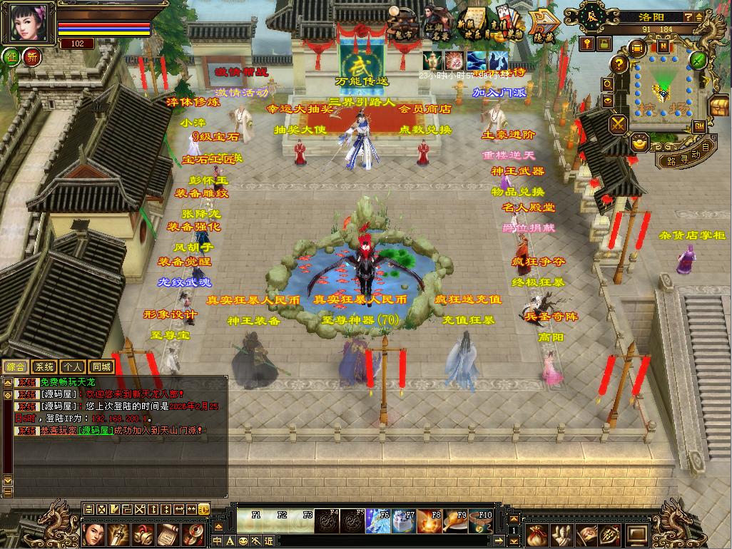 【天龙八部】之王者归来神王天龙虚拟机一键端带GM工具一键启动