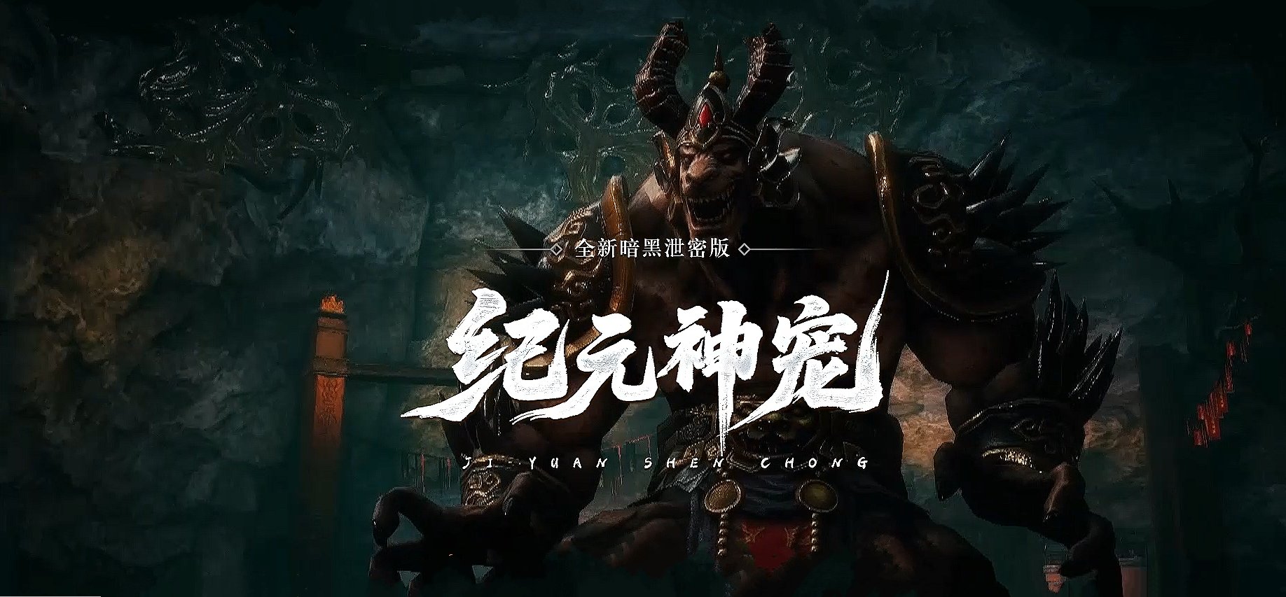 【纪元神宠】裙服毕业版-暗黑三职业-11大陆-随机鉴定-宠物养成-坐骑强化-觉醒元神-带网站