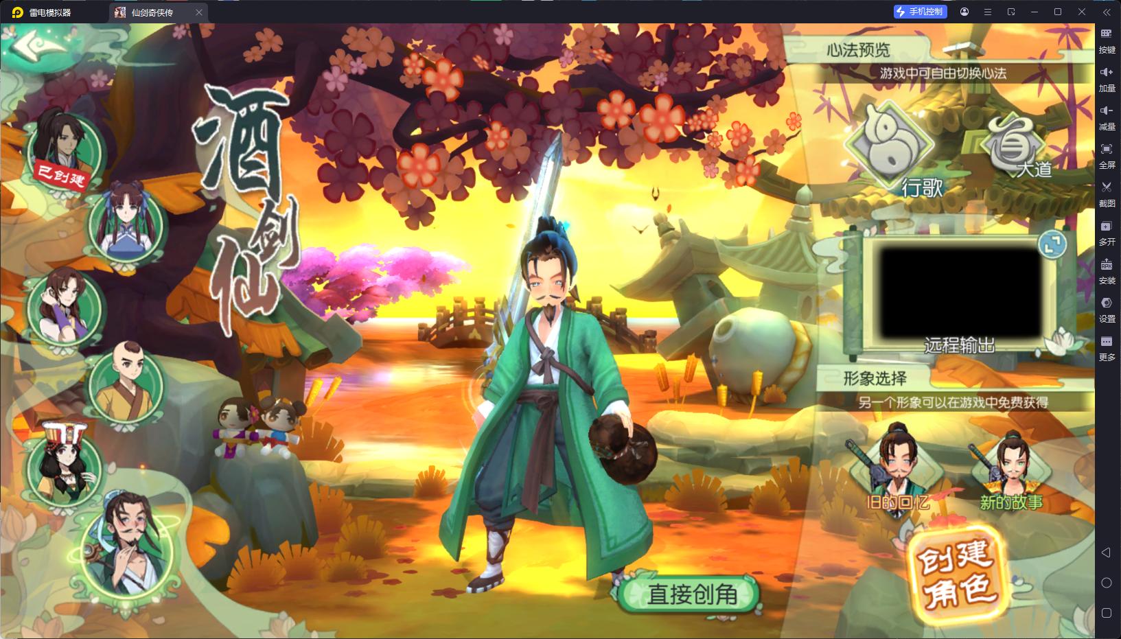 【仙剑奇侠传】3D仙剑奇侠传内购修复版VM一键端+Linux手工服务端+GM后台