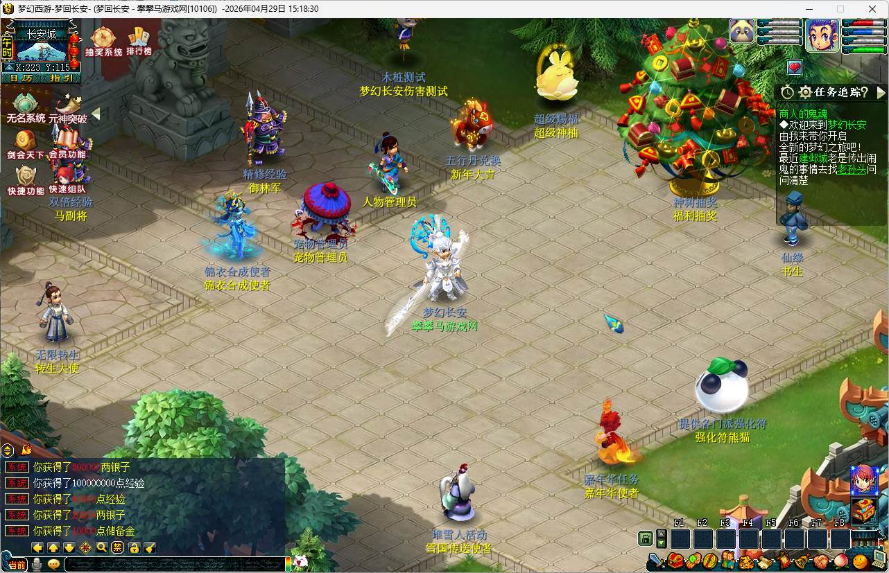 【梦回长安】单机版一键端带GM工具一键启动工具等多个文件