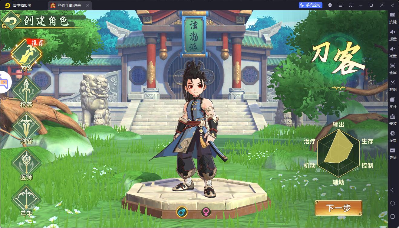 【热血江湖归来】虚拟机内购无错完美版一键端带GM后台一键启动