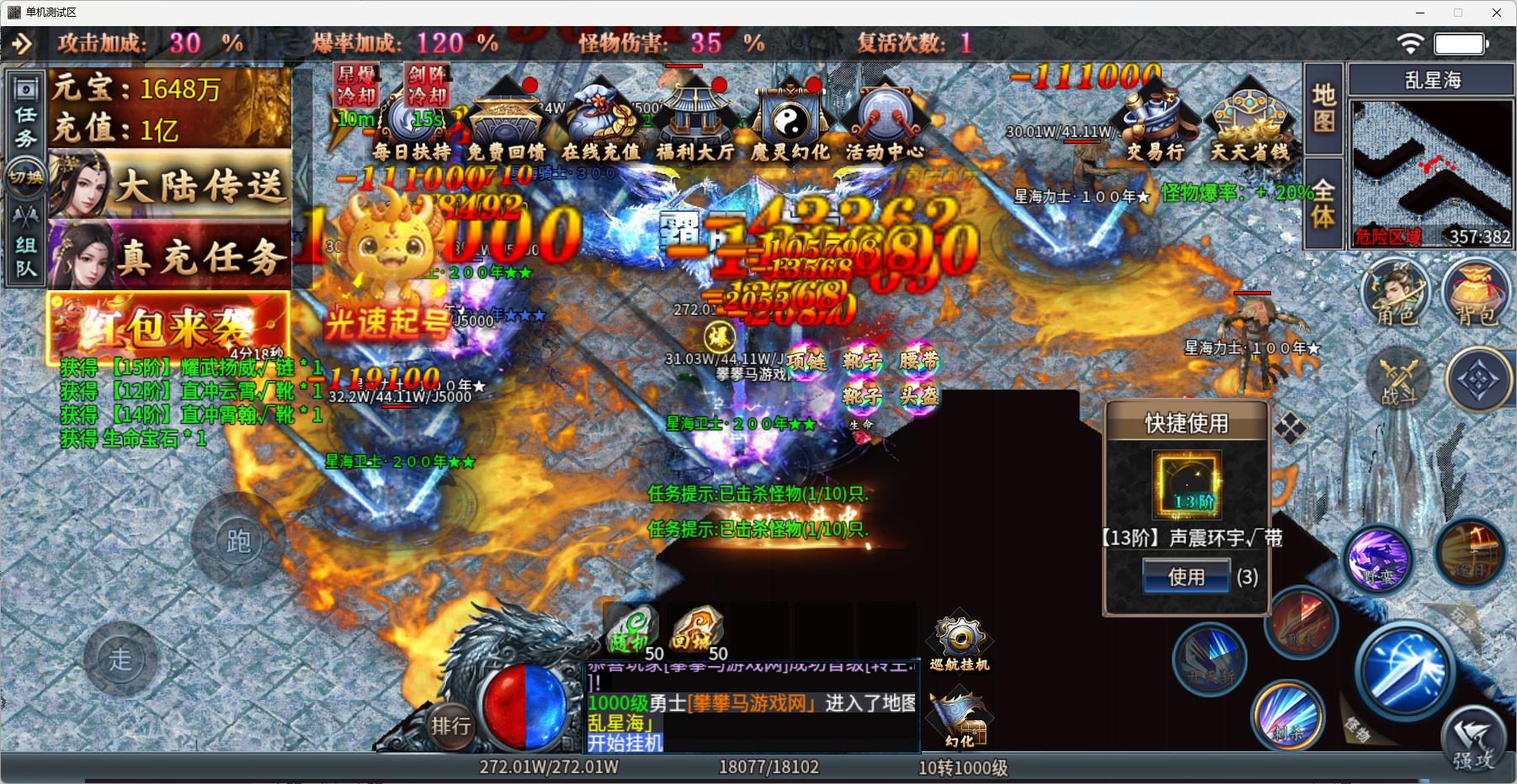 【铁棒传奇】996传奇9大陆单机版一键端带修改教程