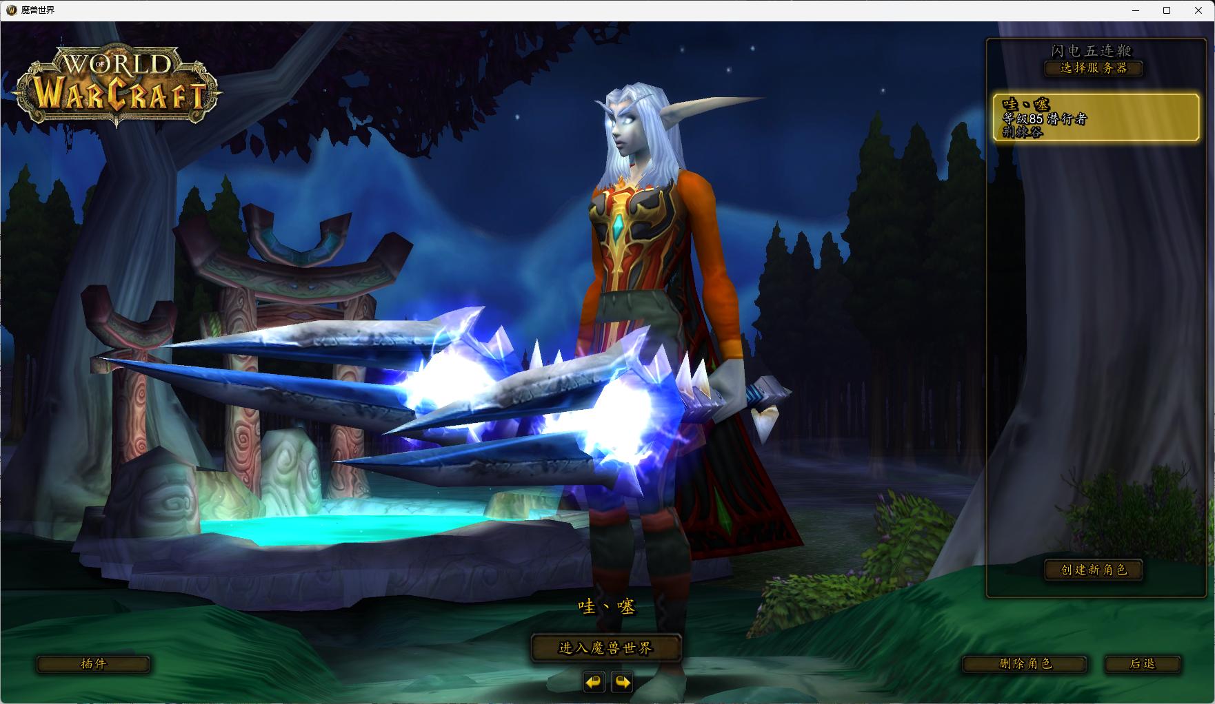 【闪电鞭】魔兽世界335WOW80特色版Win服务端一键安装带一键启动