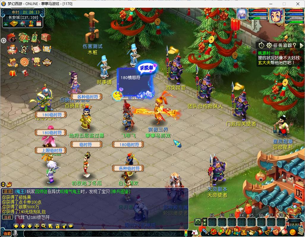 【梦游2】经典梦幻单机宠物进化挂机唤兽众生成就假人系统等功能