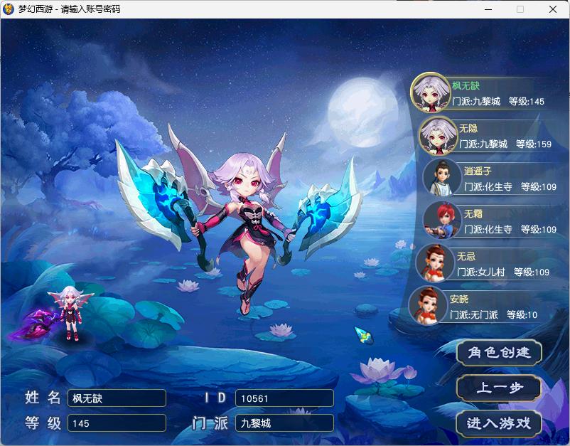 【梦幻西游】M-H添加超多功能的开服端仿官终极西游带GM工具安装教程