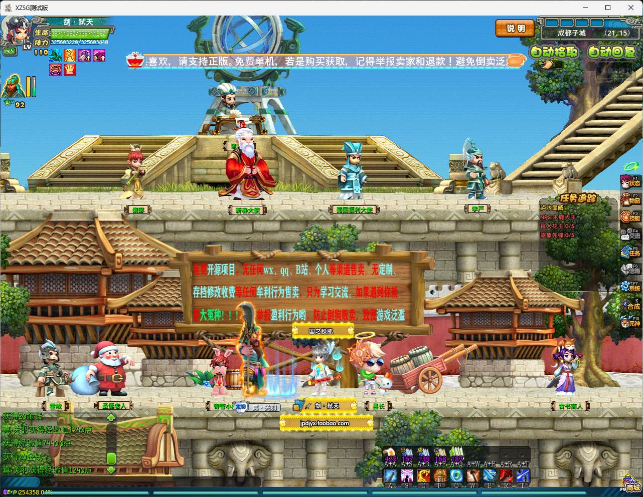 【QQ三国】PC单机2.53电脑版带满级存档修改教程