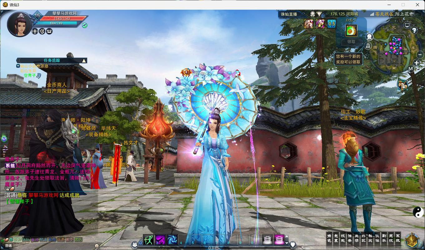 【诛仙】18职业霜起龙渊心法技改端+含完整心法+技能特效