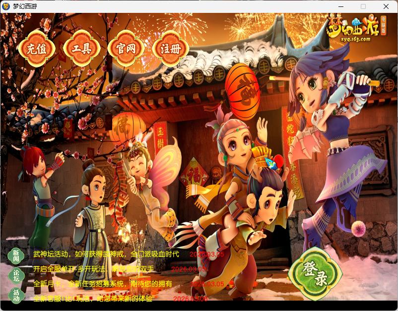 【梦幻西游】MH武神3单机仿官超多玩法带修改教程