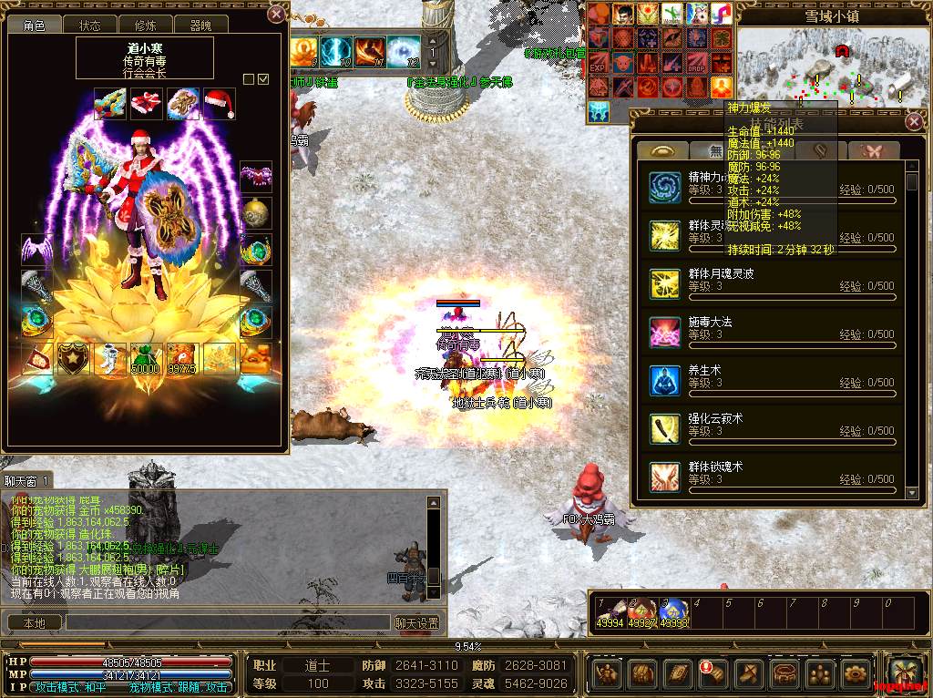 【传奇3Zircon】免虚拟机雪域珍藏单机版一键端带一键启动工具