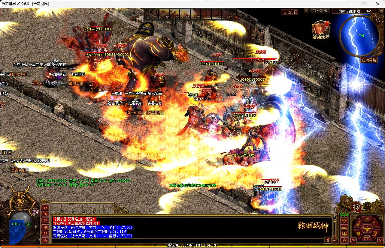 【落霞起源重制版】传奇世界+历练神器+传奇世界怀旧网游单机版+一键启动工具