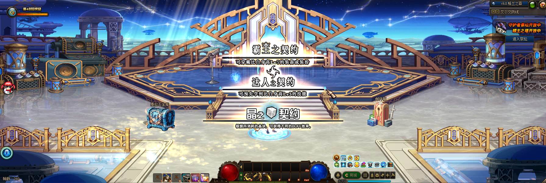 【璀璨85完结版】虚拟机DNF超宽屏完结版带GM工具一键启动工具