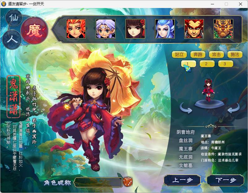 【道友西游】可开服全套源码 -带完整攻略-单机已配置好-超变西游