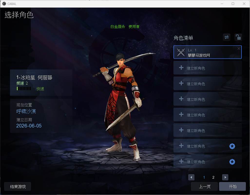 【惊天动地EP35】中文版9职业虚拟机一键端带GM工具一键启动工具