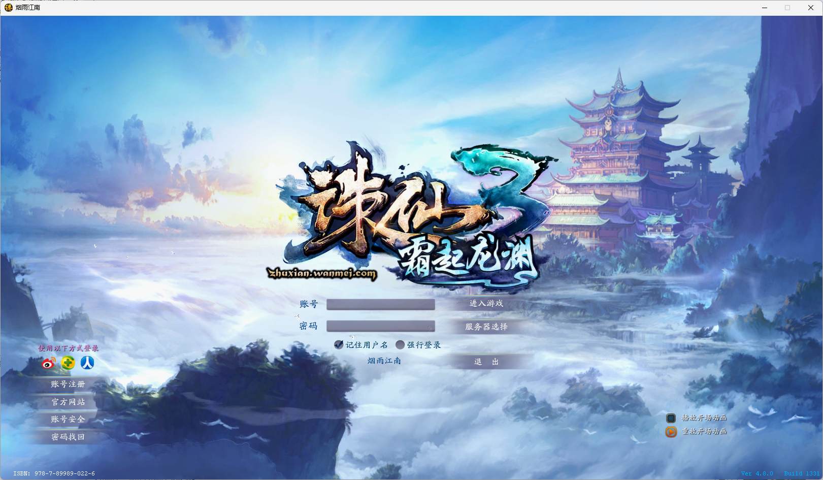 【裙服】桃源诛仙联机版本，下载即玩，无限元宝商城